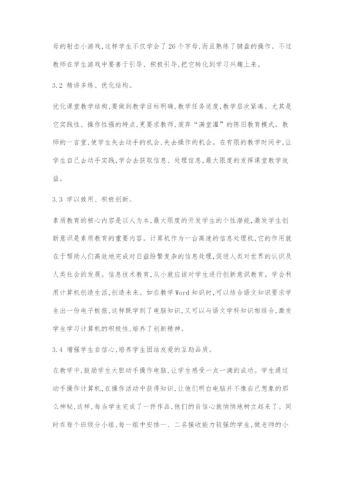 关于课程整合的信息技术教学.docx