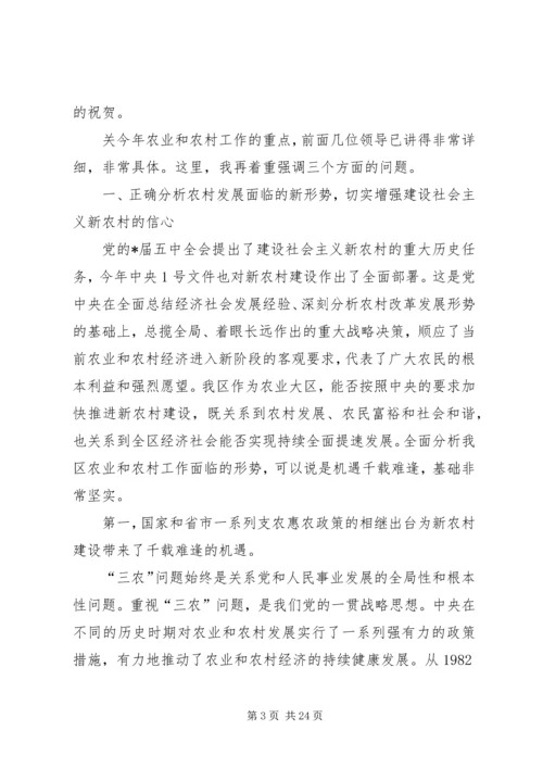 农村基层组织建设动员会讲话与农村基层组织建设督办会上的讲话 (3).docx