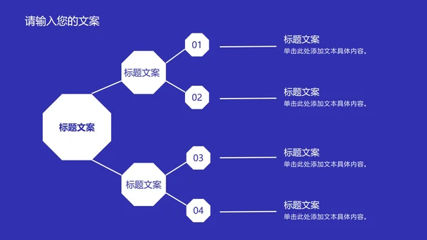 深蓝色流体总结汇报PPT模板