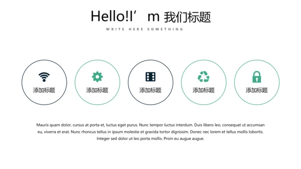 大气公司产品介绍宣传通用PPT动态模板