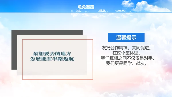 多彩青春励志主题班会PPT课件