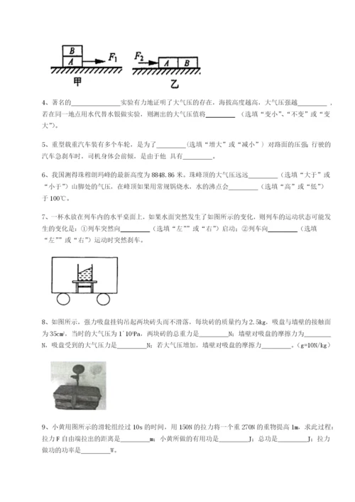 强化训练江西南昌市第五中学实验学校物理八年级下册期末考试综合练习试卷（含答案详解）.docx