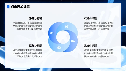 蓝色微质感简约风大学生职业规划PPT模板