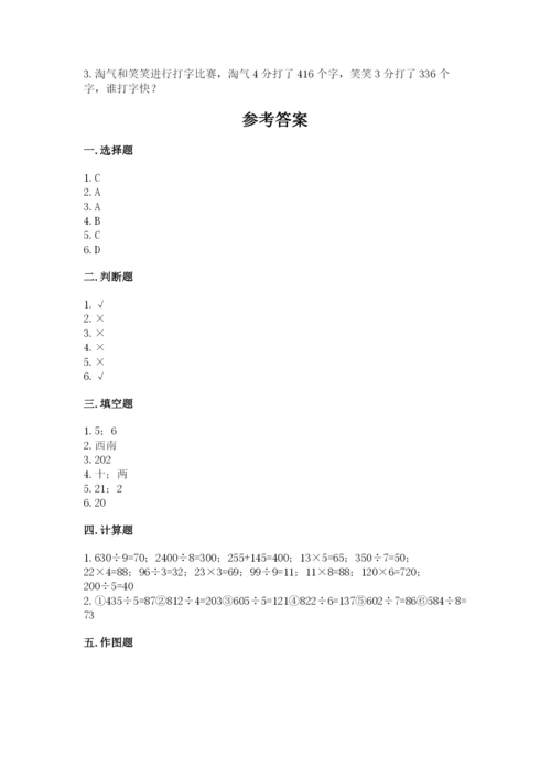 小学三年级下册数学期中测试卷附完整答案（必刷）.docx