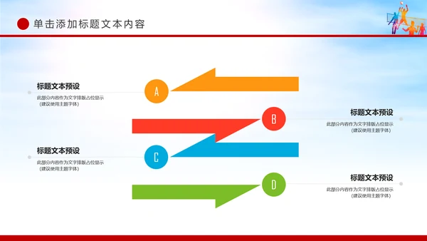 2019团委共青团五四青年年终总结工作汇报PPT模板