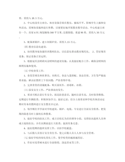 精编之财务一周工作计划怎么写范文.docx