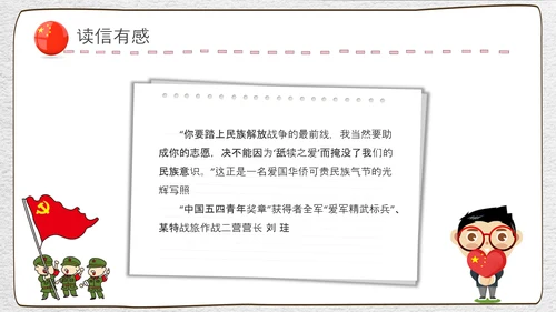崇尚英雄精忠报国爱国主义教育PPT模板