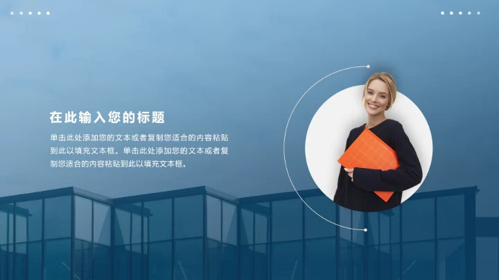 蓝色高端大气商务企业团队ceo人物介绍PPT模板