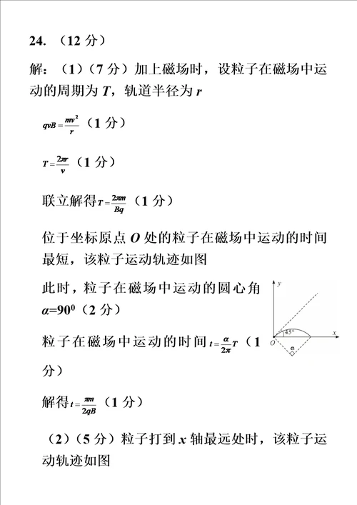 河北省石家庄市2018届高中毕业班模拟考试二理科综合试题答案