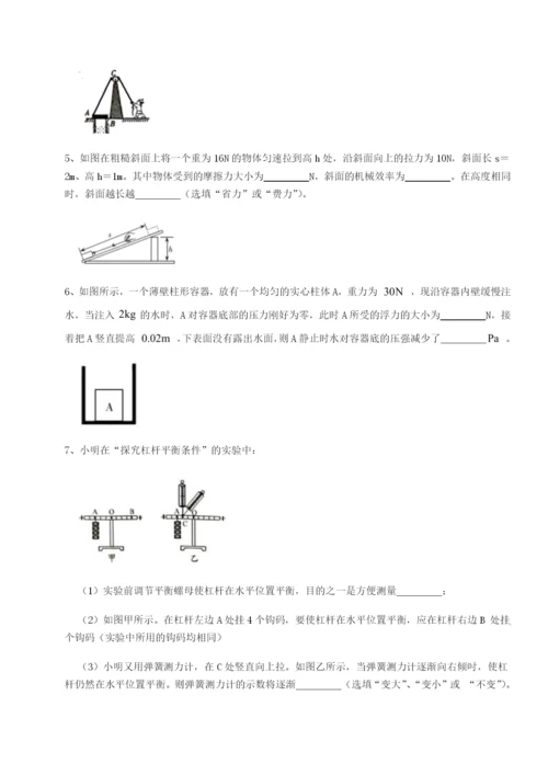 山西太原市外国语学校物理八年级下册期末考试综合练习试卷（详解版）.docx