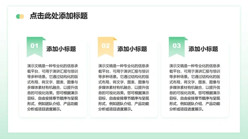 绿色小清新风生日主题活动策划方案PPT模板