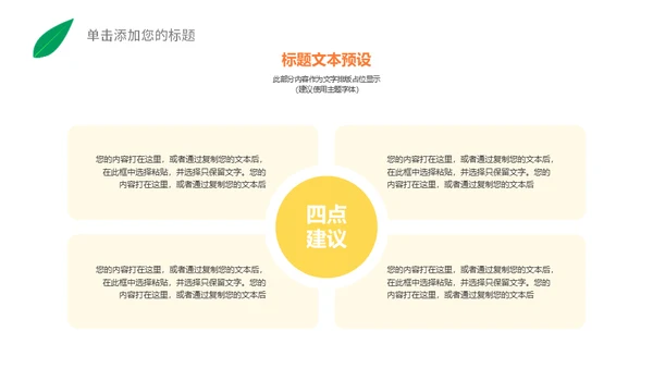 时尚活力清新大学生个人简历通用PPT模版