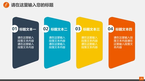 家庭投资理财规划总结PPT模板