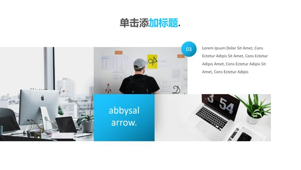 蓝色简洁创意设计公司简介商务PPT模板
