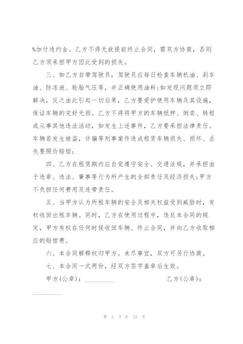 简单工厂叉车租赁合同范本.docx