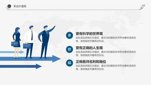 稳重简约详细内容企业员工入职培训PPT模板