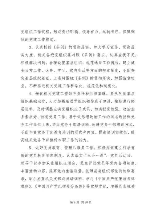 篇一：20XX年广播电视台宣传工作计划.docx
