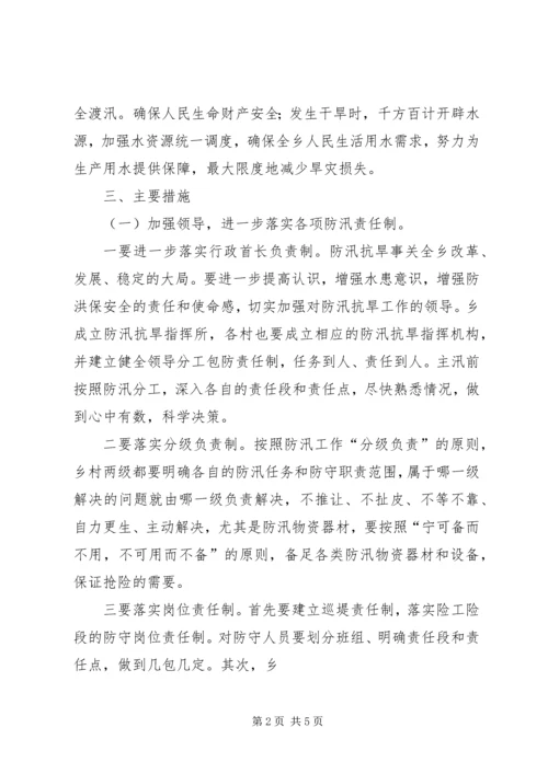 双槽乡防汛工作汇报 (3).docx