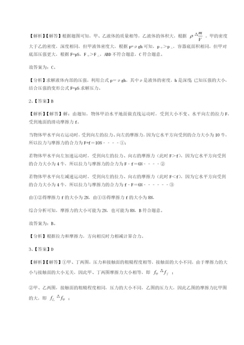 小卷练透北京市第十五中学物理八年级下册期末考试专项测试试卷（含答案解析）.docx