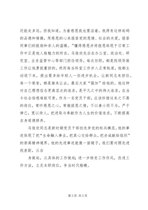 学习孙辉等人违法犯罪案件心得体会_1 (4).docx