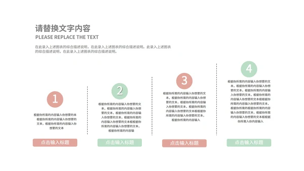 简约树林治愈总结汇报PPT模板