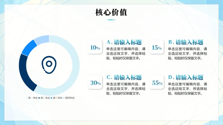 蓝色商务清新简约风团队成员介绍PPT模板