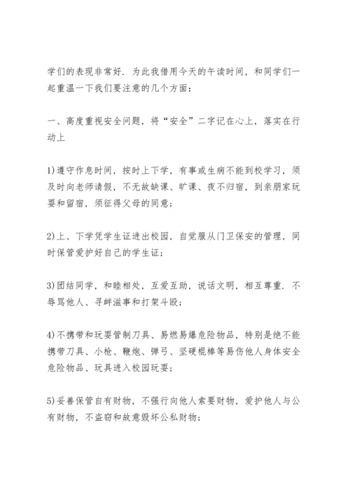 游泳安全教育演讲稿范文5篇.docx
