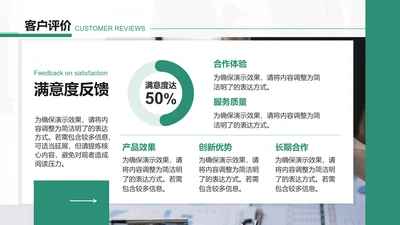 创意风企业宣传PPT创意图示