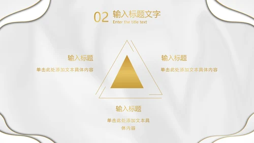 白金丝绸纹理奢华PPT模板