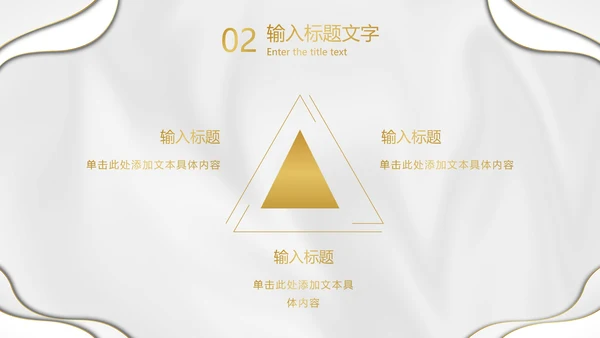 白金丝绸纹理奢华PPT模板