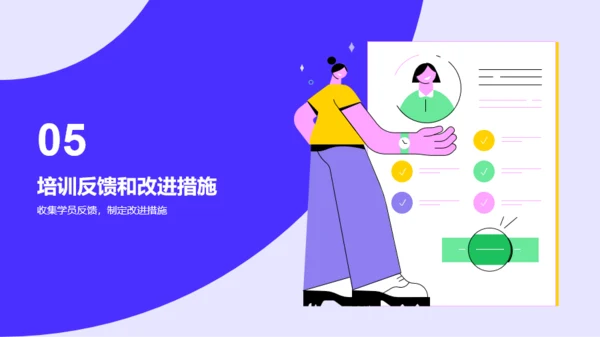紫色插画风年度教育培训述职PPT模板