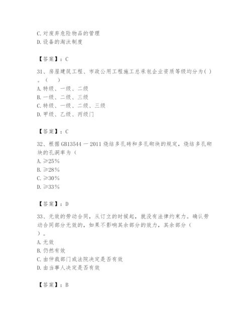 2024年材料员之材料员基础知识题库精品【模拟题】.docx