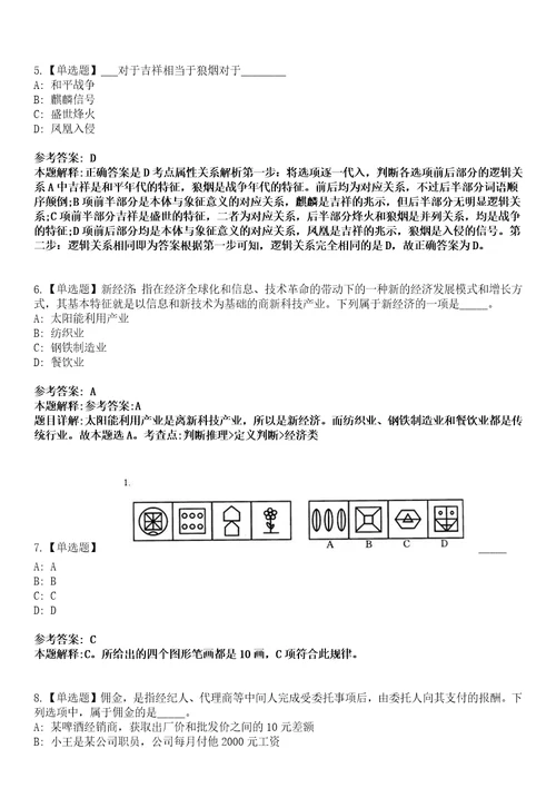 2022年09月广东省揭阳市政府投资项目代建管理中心公开招考6名工作人员上岸冲刺卷3套1000题含答案附详解