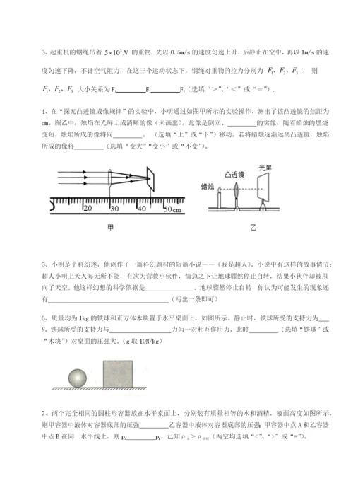 基础强化河南郑州桐柏一中物理八年级下册期末考试专项训练试卷（附答案详解）.docx