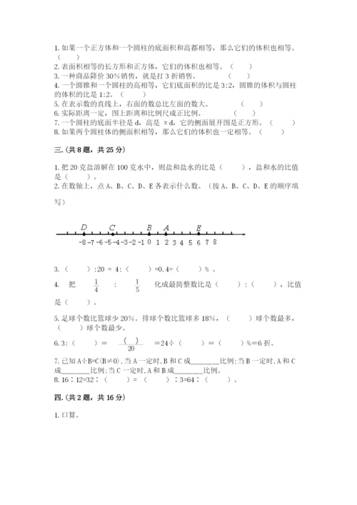 河南省【小升初】2023年小升初数学试卷a4版.docx