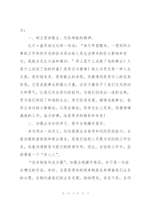 项目会计年度总结怎么写.docx