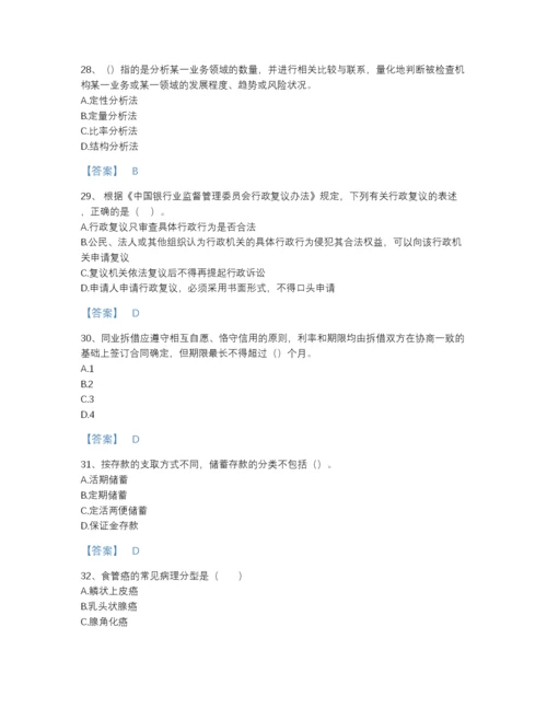 2022年江西省中级银行从业资格之中级银行管理点睛提升提分题库带精品答案.docx