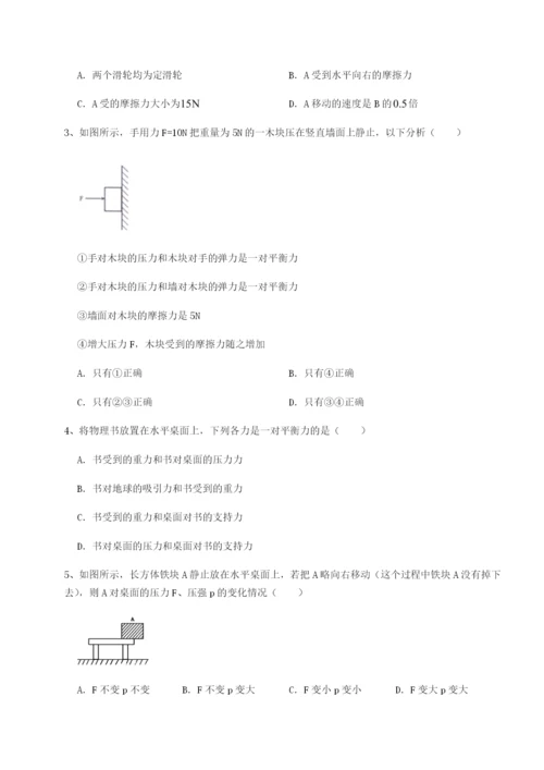 强化训练四川荣县中学物理八年级下册期末考试定向攻克试题（详解版）.docx