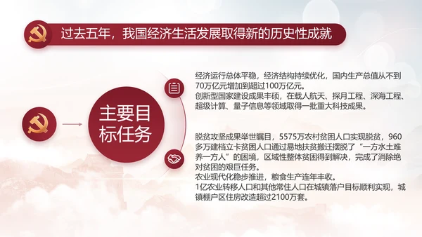 反腐倡廉警示教育年终计划动态PPT