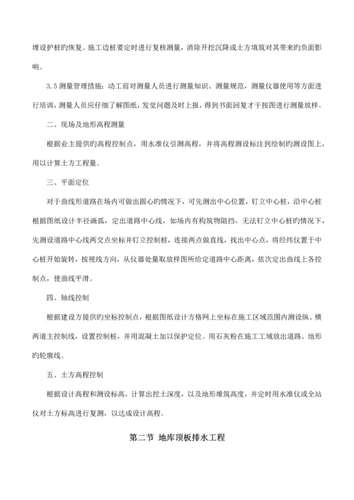 绿化管网施工组织设计.docx