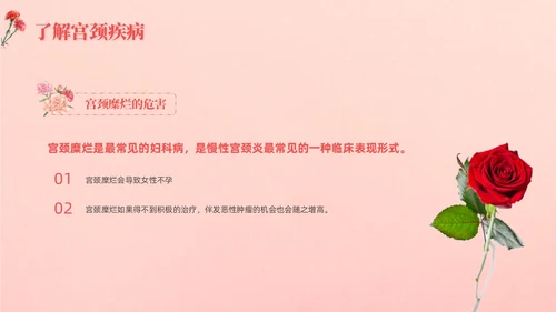 红色实拍风女性健康讲座课件妇女节