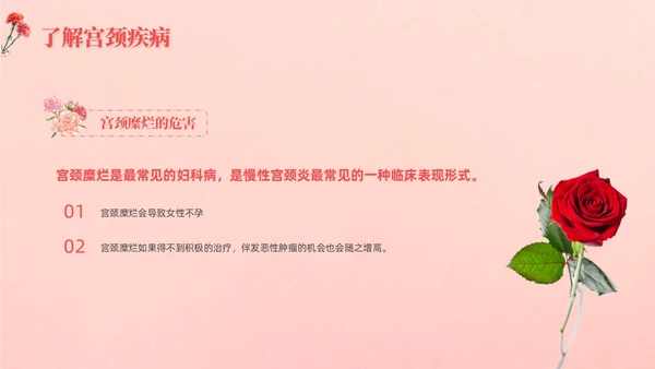 红色实拍风女性健康讲座课件妇女节