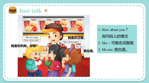 Unit 6 I like hamburgers Lesson 31- Lesson 32 课件（4