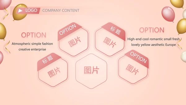 公司10周年庆ppt模板活动策划方案