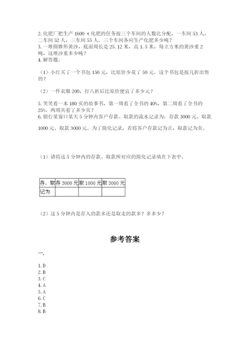 小学毕业班数学检测题含完整答案【全优】.docx