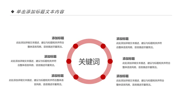 红色喜庆大气盛大开业典礼PPT模板