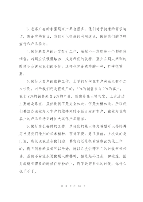 销售人员月度工作总结(集合15篇).docx