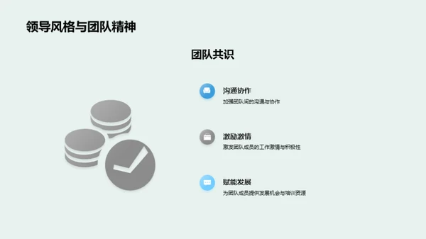 人资管理新篇章