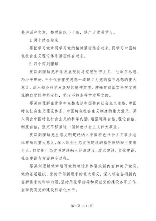 组织生活会四讲四有对照检查材料.docx