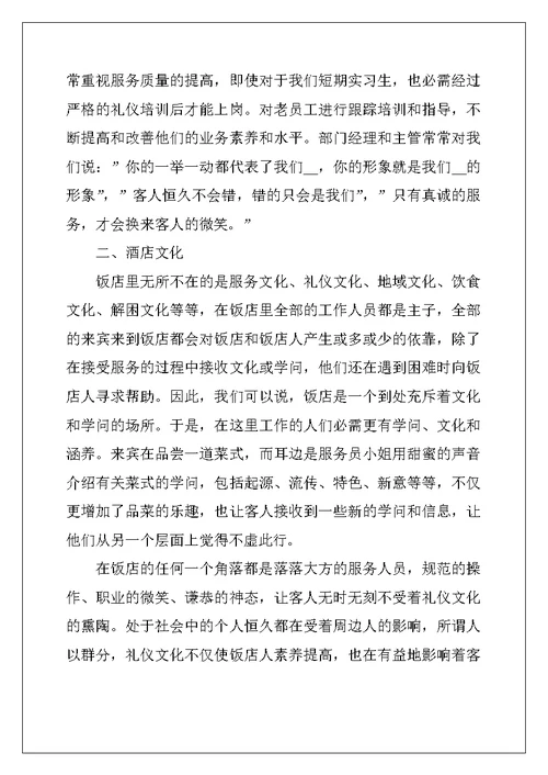 2022年酒店服务员2022年终工作总结